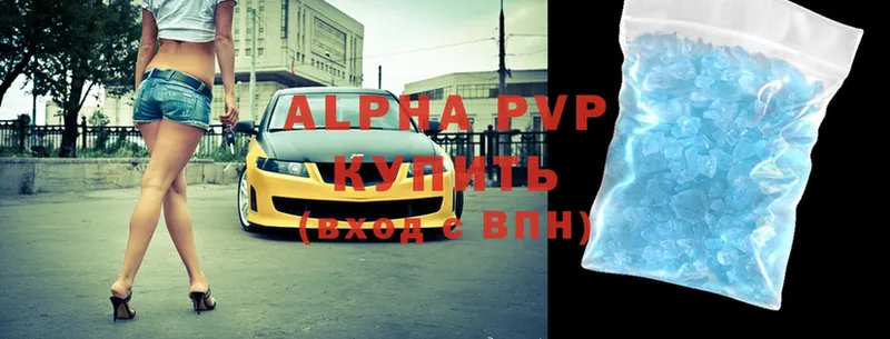 где купить наркотик  Бологое  Alfa_PVP СК 