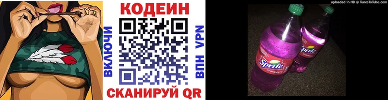 MEGA ссылка  купить закладку  Бологое  Кодеин напиток Lean (лин) 