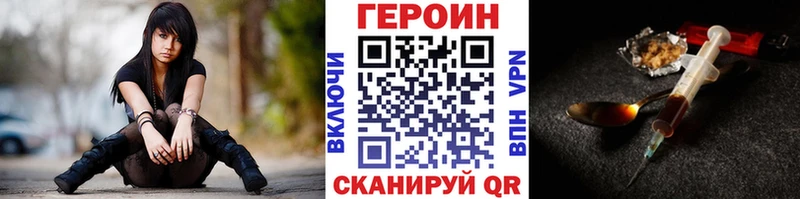 где купить наркоту  Бологое  ГЕРОИН VHQ 