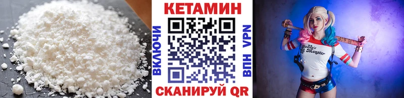 КЕТАМИН VHQ  наркотики  Бологое 