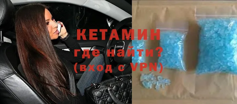 КЕТАМИН VHQ  как найти   Бологое 