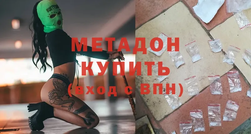 Метадон мёд  Бологое 