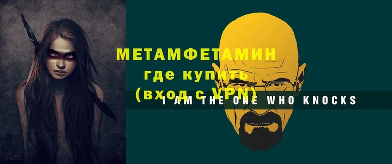 мега сайт  Бологое  МЕТАМФЕТАМИН Methamphetamine 